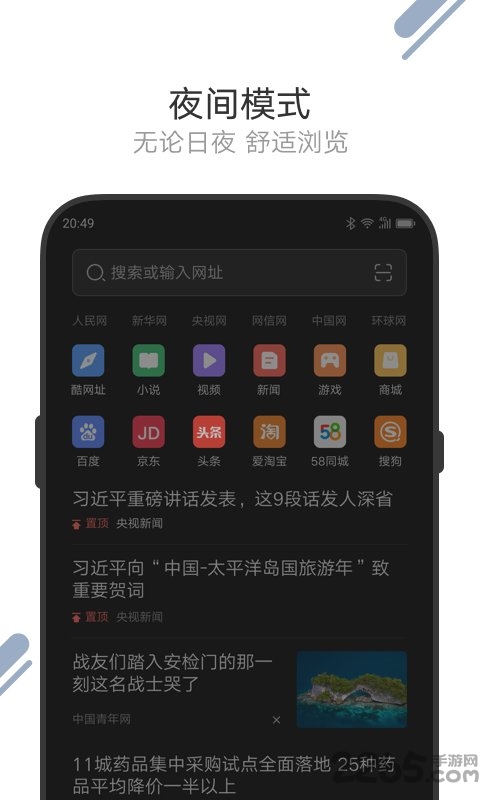 趣奇浏览器手机版