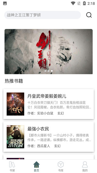 小书阁app