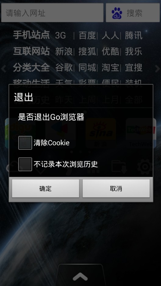 go浏览器官方版