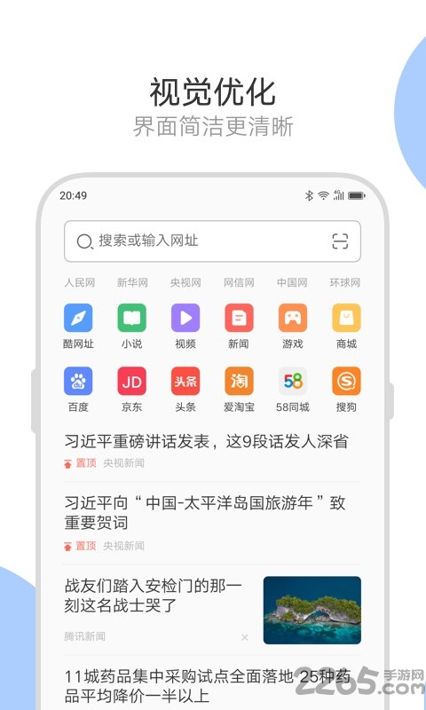 趣奇浏览器手机版