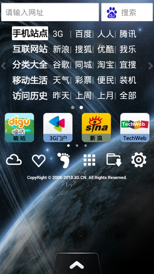 go浏览器官方版