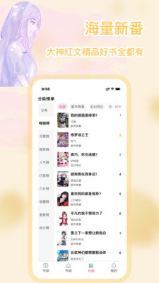 Esjzone轻小说免费版