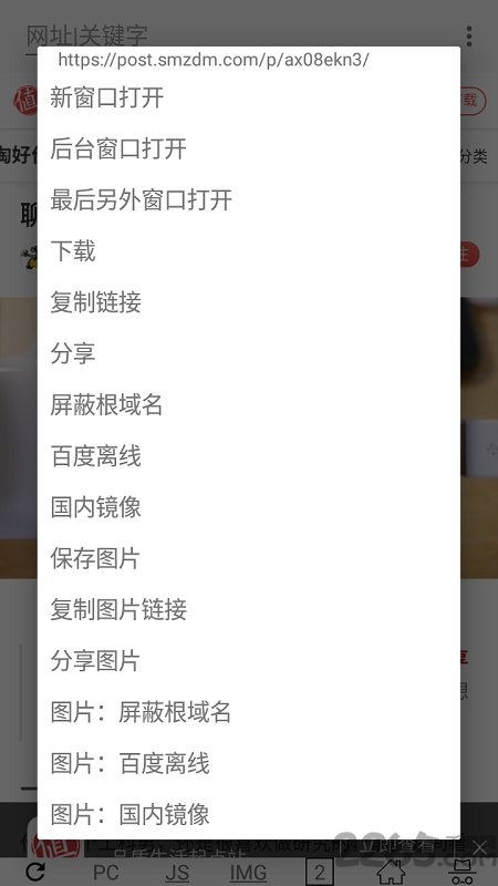 uweb超微浏览器app