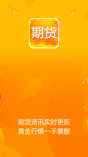 全球黄金投资