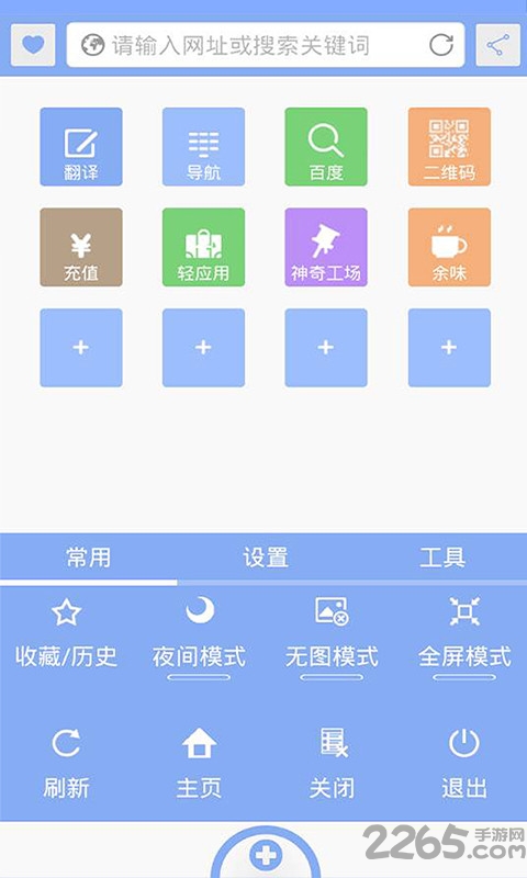 apc浏览器手机版