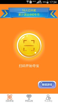 光彩夺宝