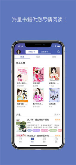石头阅读手机版