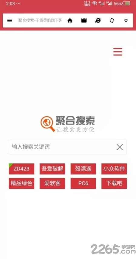 干货浏览器app