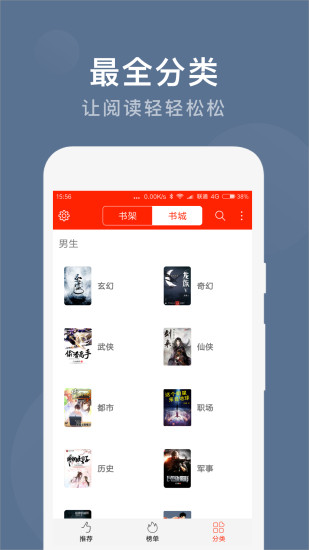笔趣阁app(蓝色版)
