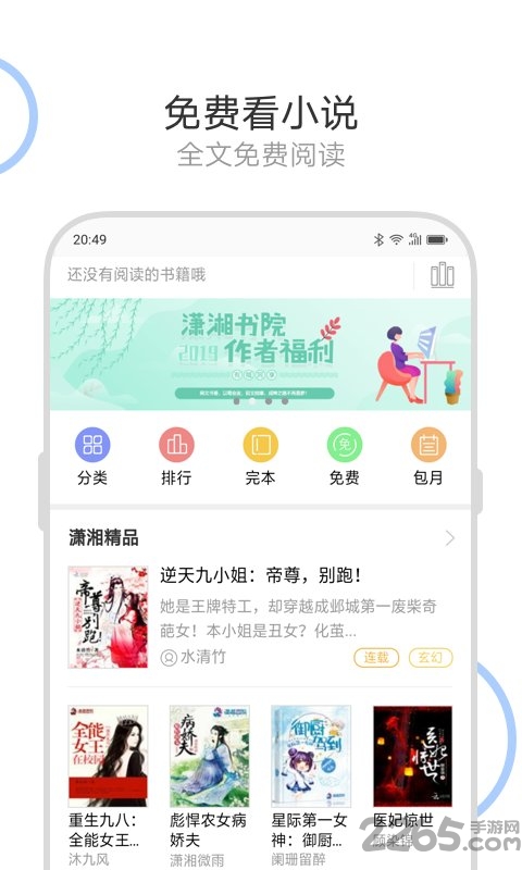 趣奇浏览器手机版