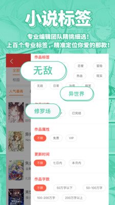 菠萝包小说