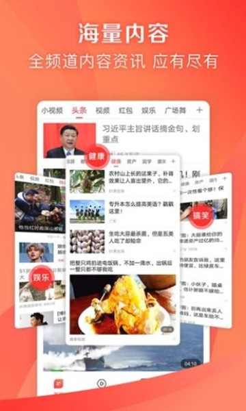 成就幸福app