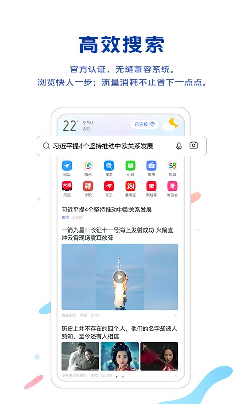 vivo浏览器历史版本