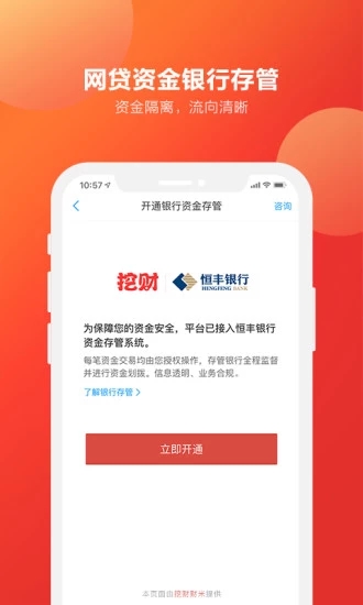 挖财宝