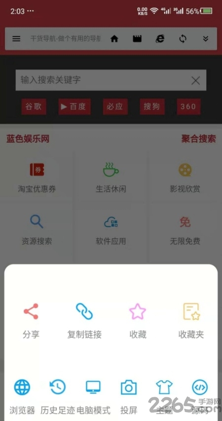 干货浏览器app