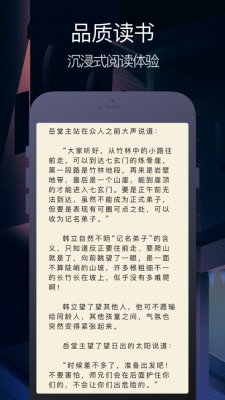 小说搜搜免费版
