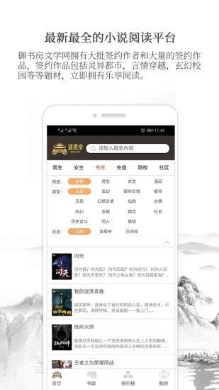 御书房app官网版