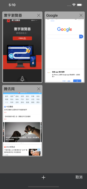 寰宇浏览器app