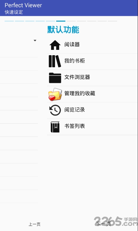 完美浏览器手机版