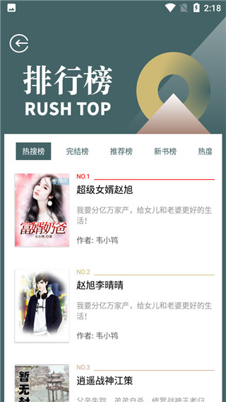 小书阁app