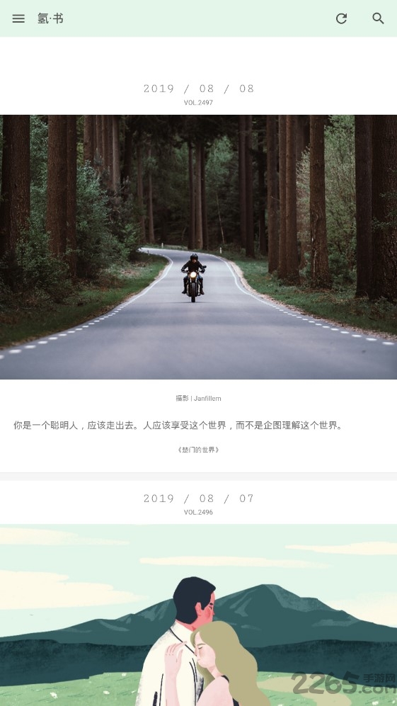 氢书手机版
