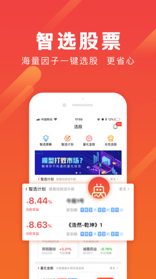 淘股王炒股票