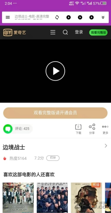 干货浏览器app
