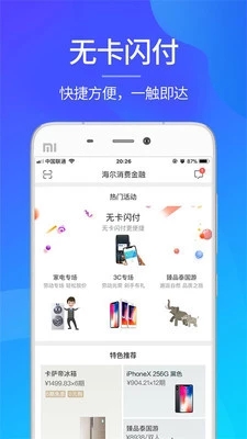 嗨付