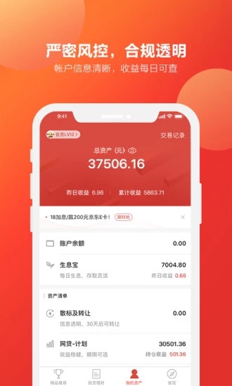 挖财宝