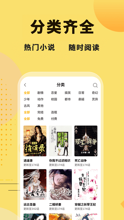萤光阅读app手机版