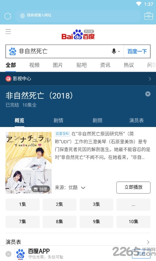 简约浏览器app