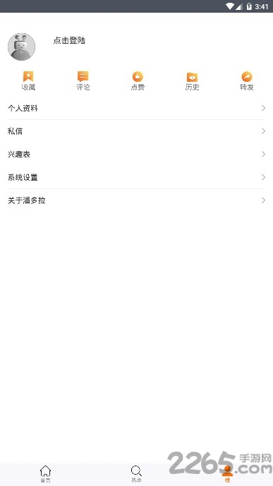 潘多拉搜索app
