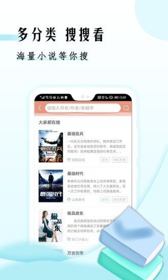 快读小说官方版2022