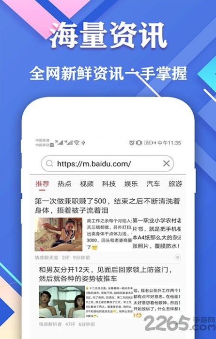 爱搜浏览器手机版