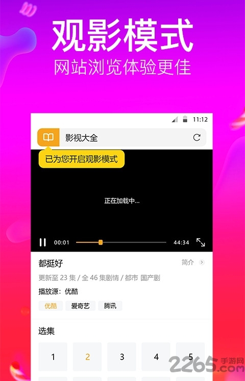 狗狗浏览器app