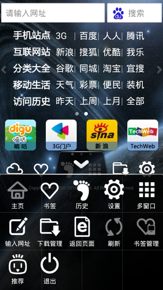 go浏览器官方版