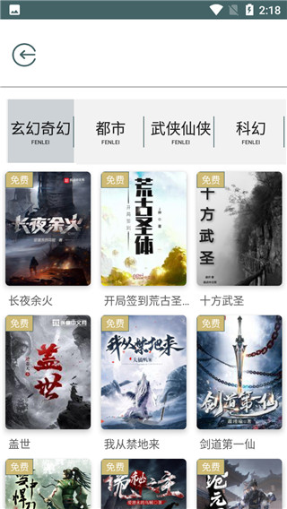 小书阁app
