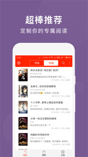笔趣阁app(蓝色版)