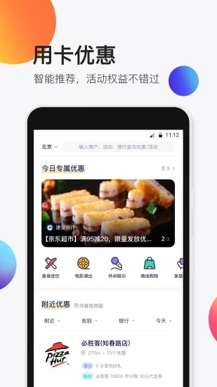 大白信用卡管家