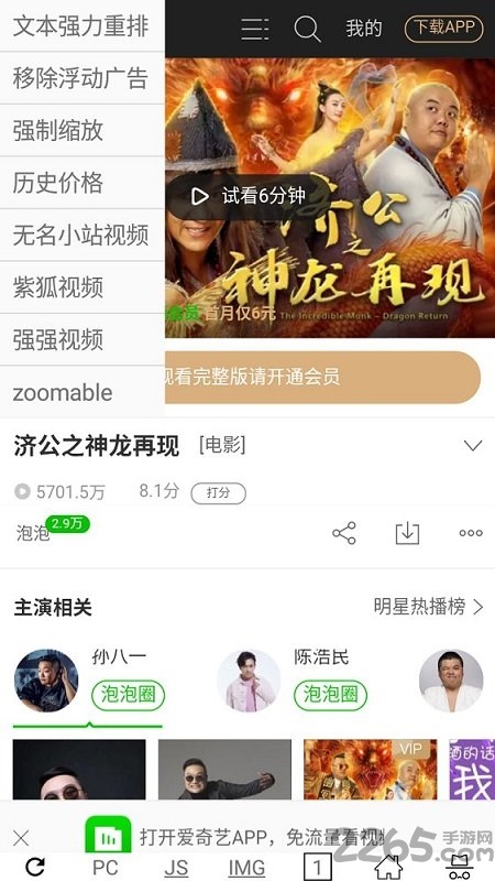 uweb超微浏览器app