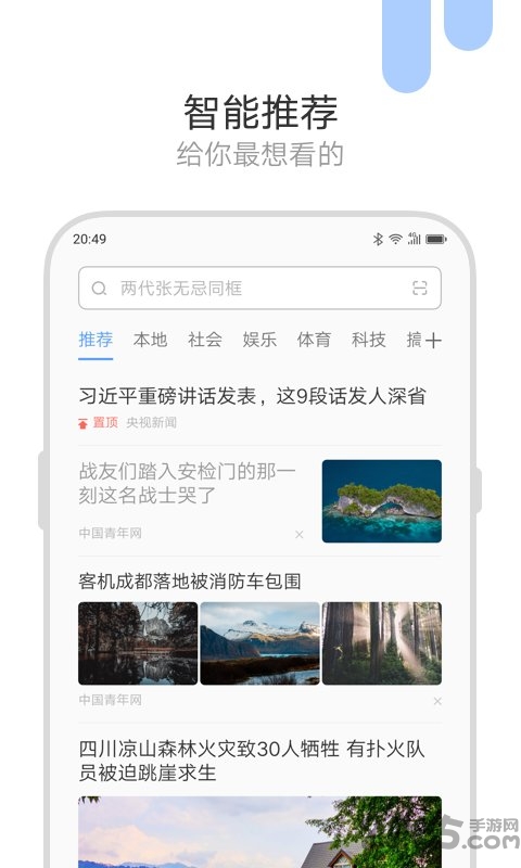 趣奇浏览器手机版