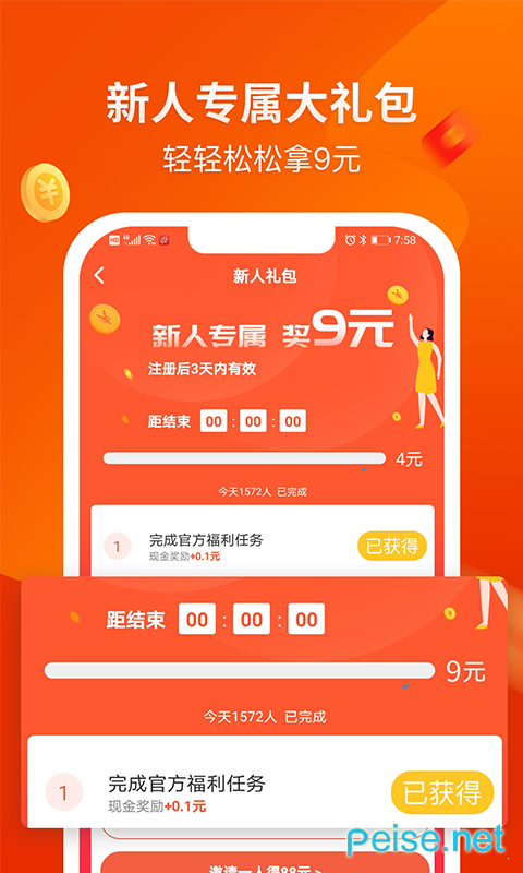aso体验