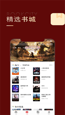 金鸿追书大师官方版正版