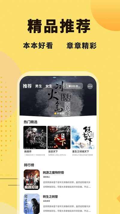 冰川小说免费版