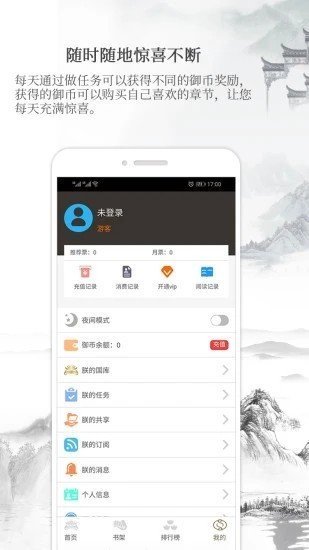 御书房app官网版