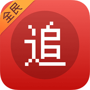 全民追书大师免费版