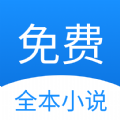 茄子免费小说官网版