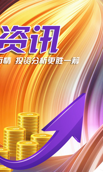 期货交易原油投资贵金属投资软件