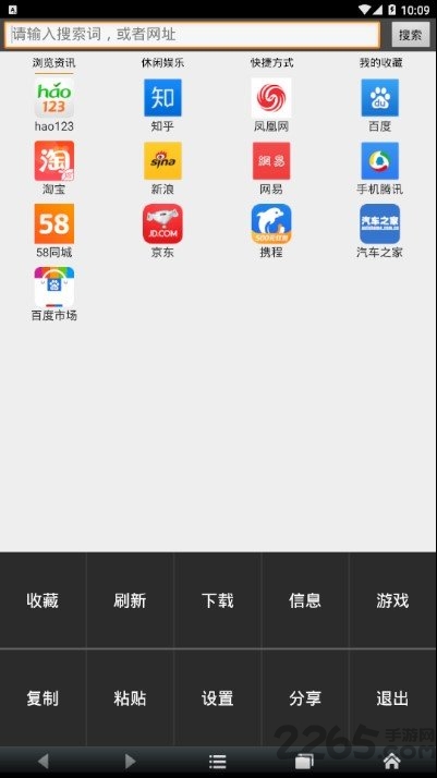 小怪兽浏览器手机版