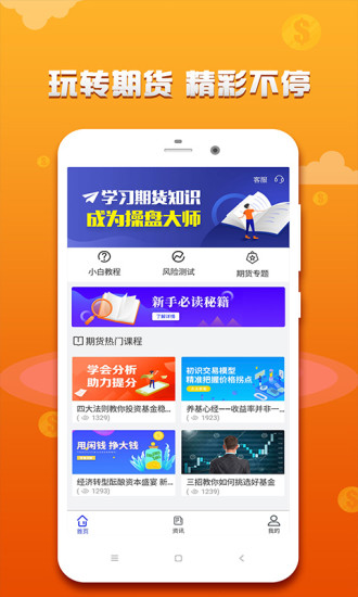原油期货交易王